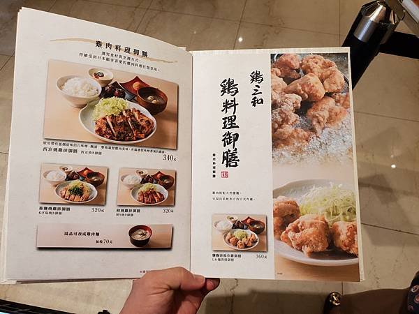 台北市尾張鶏三和微風信義店 (24).jpg