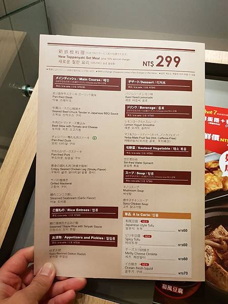 台北市hot 7新鉄板料理台北捷運景美店 (5).jpg