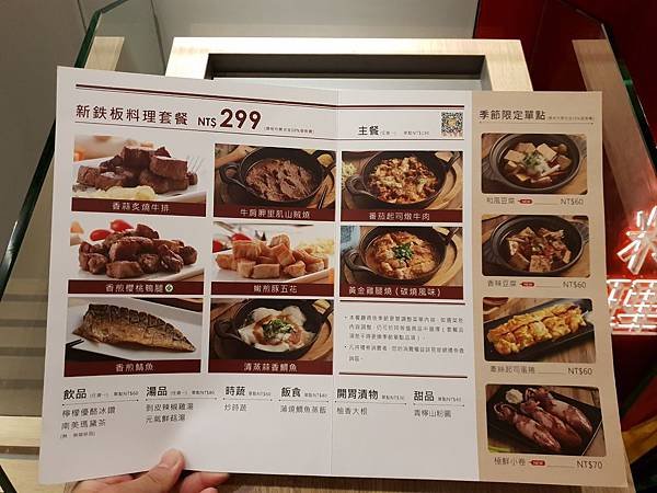 台北市hot 7新鉄板料理台北捷運景美店 (4).jpg