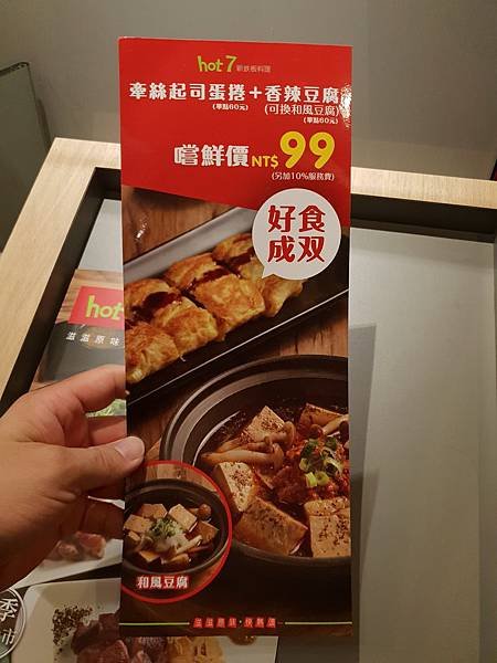 台北市hot 7新鉄板料理台北捷運景美店 (6).jpg