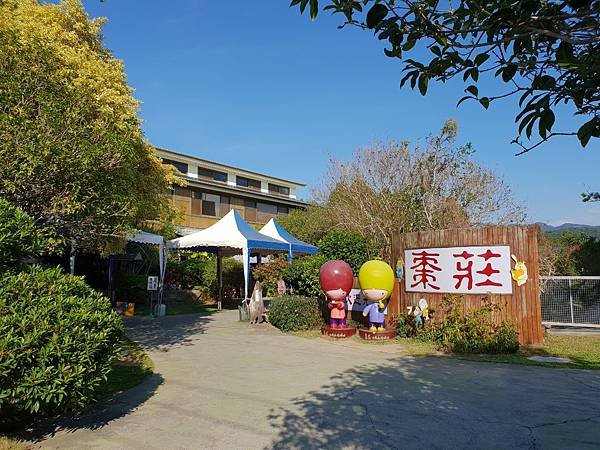 苗栗縣公館鄉棗莊古藝庭園膳坊 (1).jpg