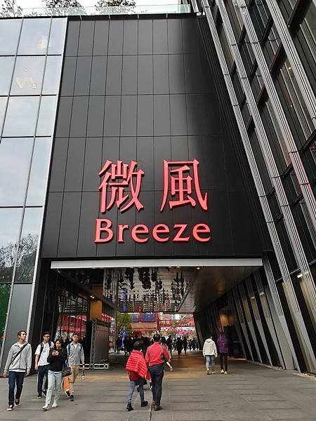 台北市時時香微風南山店 (36).jpg