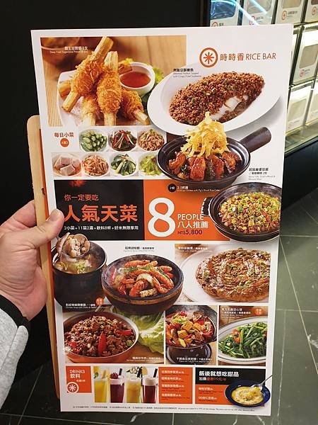 台北市時時香微風南山店 (49).jpg