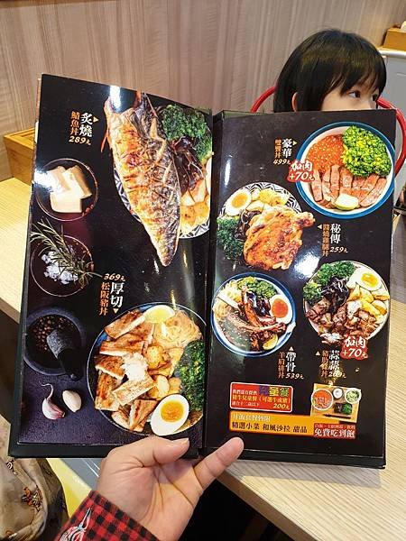 台北縣中和市初牛丼飯中和環球店 (4).jpg