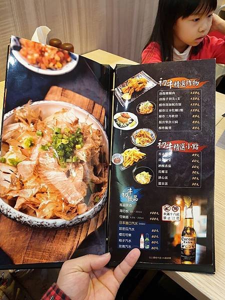 台北縣中和市初牛丼飯中和環球店 (6).jpg