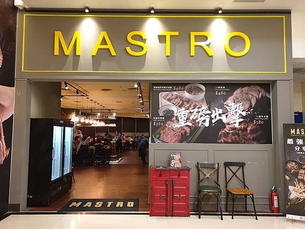 台北縣中和市MASTRO戰斧教父 (6).jpg