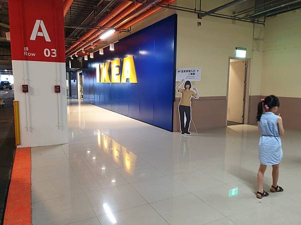 台北縣新店市IKEA新店店 (34).jpg