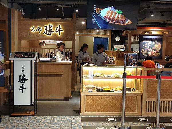 台北市京都勝牛信義新光A11店 (1).jpg