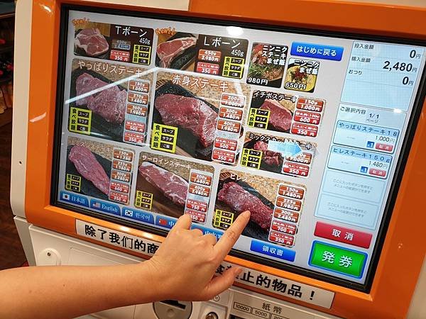 日本沖縄県やっぱりステーキイオン北谷店 (3).jpg