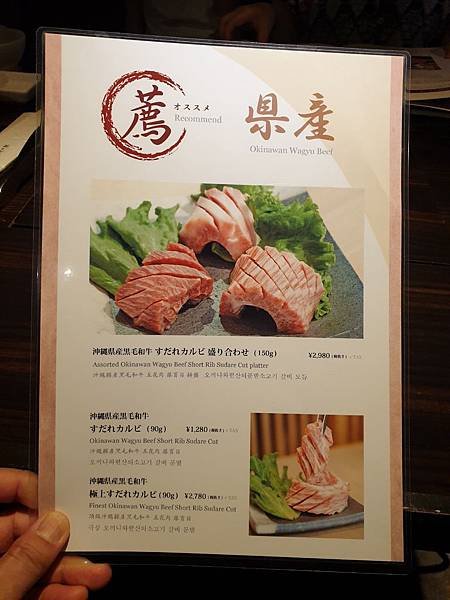 日本沖縄県焼肉 琉球の牛北谷 (8).jpg