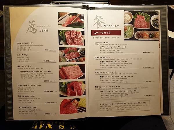 日本沖縄県焼肉 琉球の牛北谷 (11).jpg