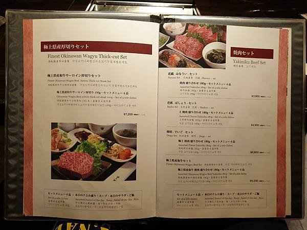 日本沖縄県焼肉 琉球の牛北谷 (12).jpg