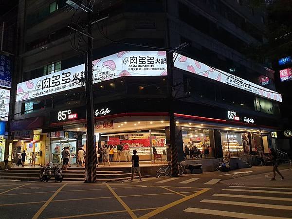 台北市肉多多火鍋【文山景美店】 (10).jpg