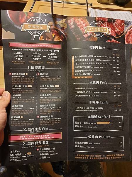 台北市肉多多火鍋【文山景美店】 (11).jpg