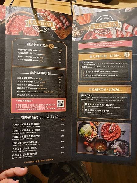 台北市肉多多火鍋【文山景美店】 (12).jpg