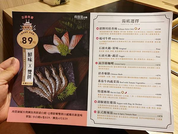 台北市肉多多火鍋【文山景美店】 (14).jpg