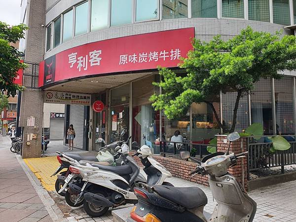 台北市亨利客原味炭烤牛排 (9).jpg