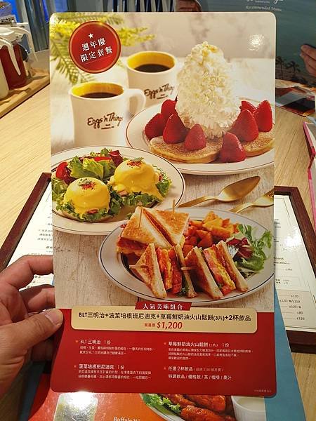 台北市Eggs%5Cn Things台北微風松高店 (8).jpg