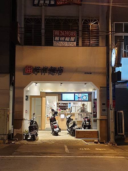 桃園縣桃園市好伴麵店桃園中華店 (6).jpg