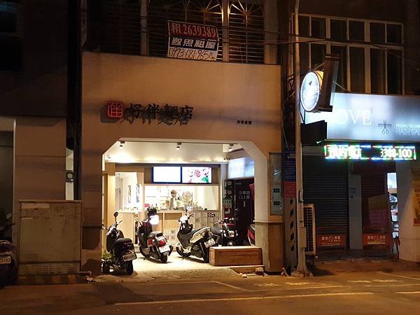 桃園縣桃園市好伴麵店桃園中華店 (7).jpg