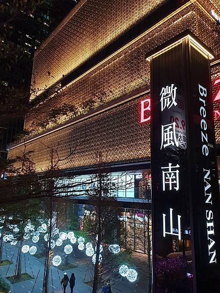 亞亞的2019信義耶誕 (3).jpg