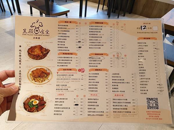 台北市黑殿食堂士林店 (3).jpg