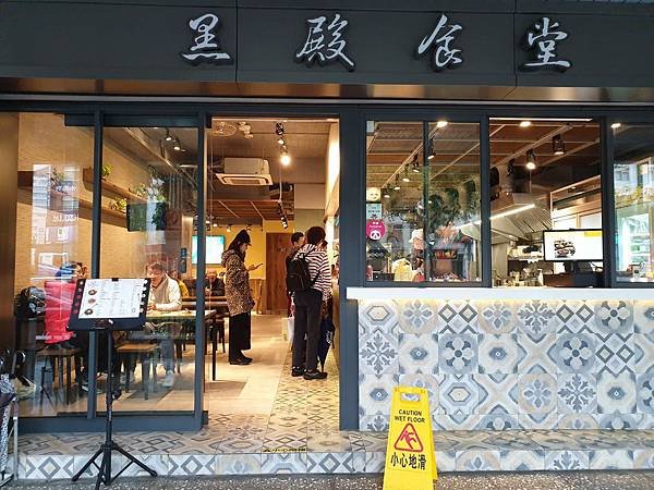 台北市黑殿食堂士林店 (16).jpg