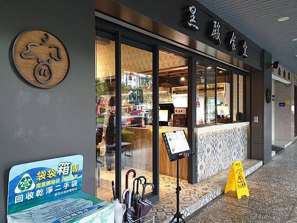 台北市黑殿食堂士林店 (17).jpg