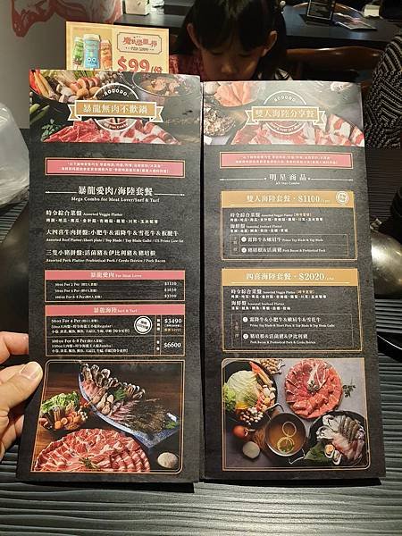 台北市肉多多火鍋【台北重慶南店】 (8).jpg