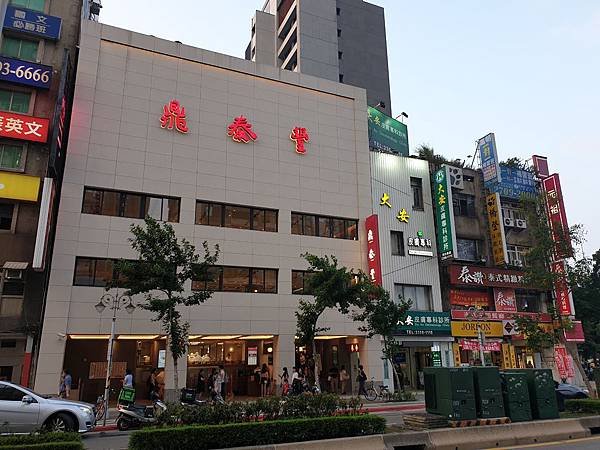 台北市鼎泰豐新生店 (23).jpg