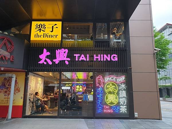 台北市太興ATT4FUN信義店 (21).jpg