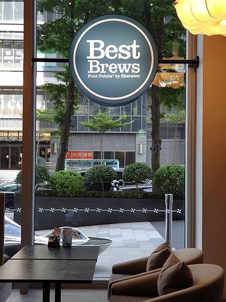 台北縣林口鄉林口亞昕福朋喜來登酒店：Best Brews (2).jpg