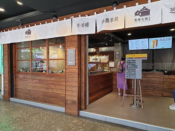 台北市青畑九號豆製所台北・內科店 (9).jpg