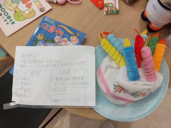 亞亞的10歲生日派對 (11).jpg