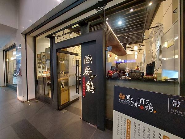 台南市廚房有雞中華總店 (9).jpg