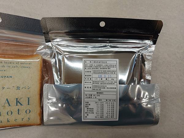 台北市SAKImoto Bakery 嵜本 高級生吐司專門店新光南西店 (9).jpg