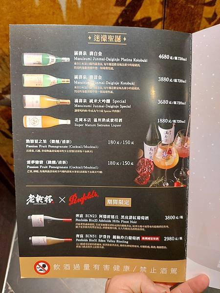 台北市老乾杯 SOGO復興店 (14).jpg