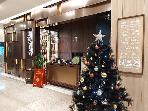 台北市老乾杯 SOGO復興店 (46).jpg