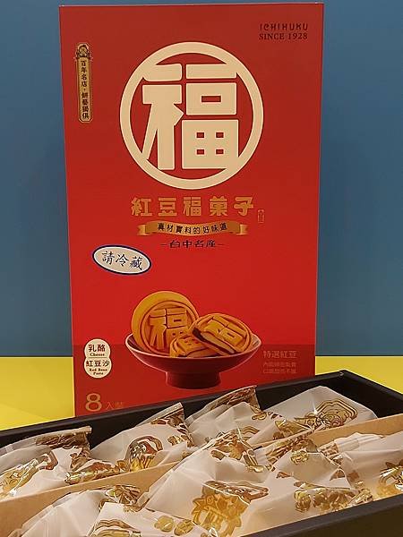 一福堂麻辣肉脯餅%26;紅豆福菓子 (3).jpg