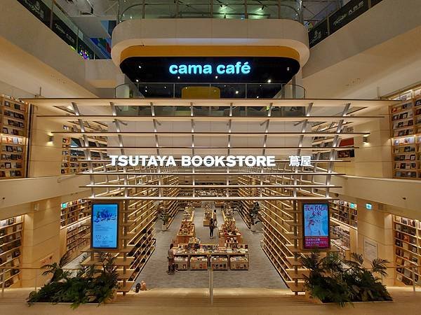 新竹市大魯閣湳雅廣場：TSUTAYA BOOKSTORE新竹湳雅店 (14).jpg