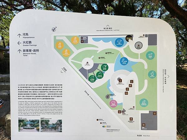 亞亞的新竹公園+新竹市立動物園 (4).jpg