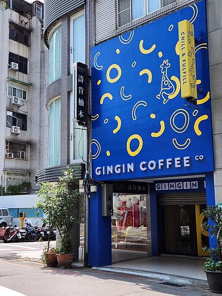 台北市GinGin Coffee Company信義店 (7).jpg