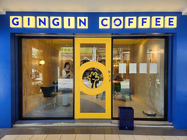 台北市GinGin Coffee Company信義店 (8).jpg