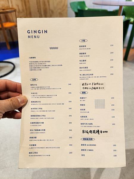 台北市GinGin Coffee Company信義店 (15).jpg