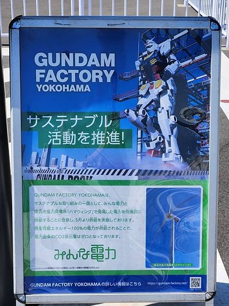 日本神奈川県横浜市GUNDAM FACTORY YOKOHAMA (25).jpg