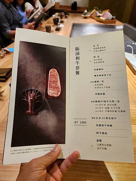 台北市阪前和牛鐵板燒 台北中山北店 (5).jpg