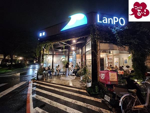 宜蘭縣宜蘭市蘭波 LanPO (1).jpg