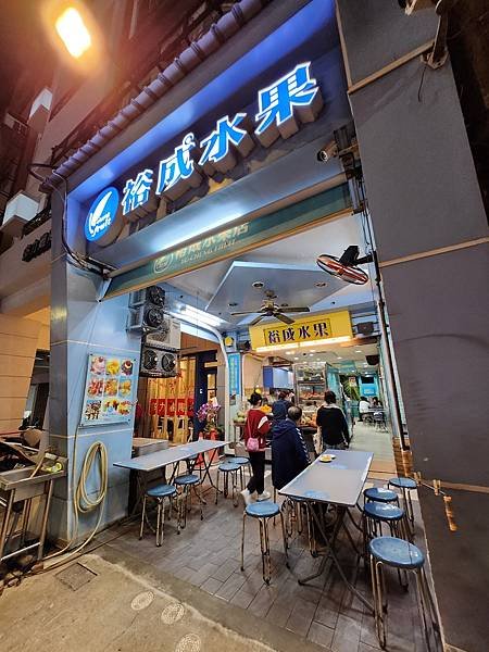 台南市裕成水果冰店 (1).jpg