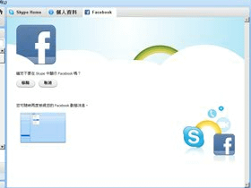 Facebook 與 Skype 合作，下週將可在臉書內進行視訊聊天