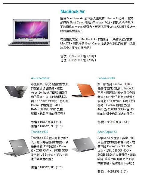 2011 電腦展特輯：Ultrabook 篇.jpg